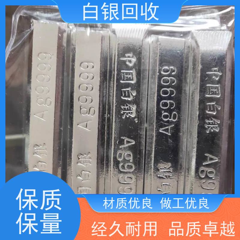 浦东塘桥免费上门回收白银诚信经营