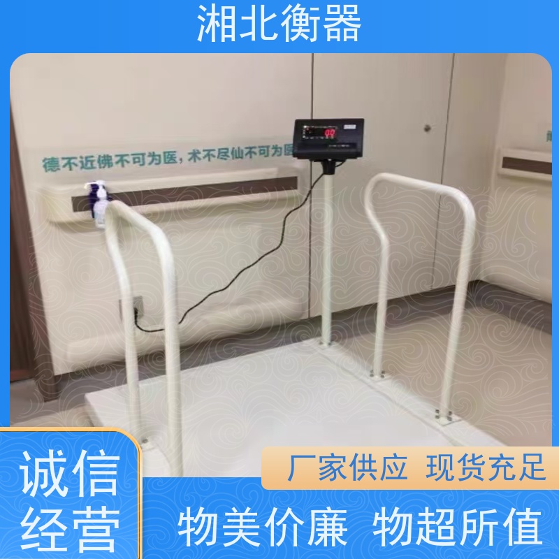 透析体重称 血透电子秤 方便上轮椅称重 座椅秤 称老人体重秤