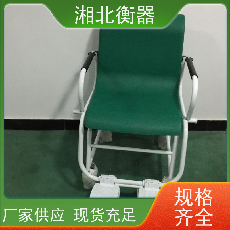 可移动座椅秤 300kg轮椅秤 透析科病人称体重电子秤