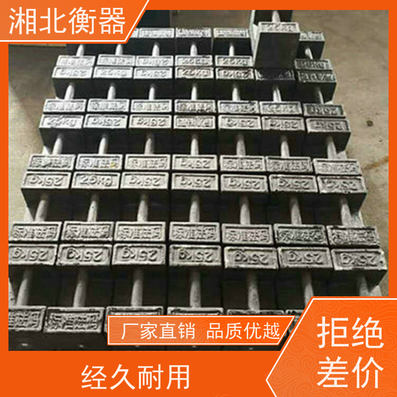 配重电梯地磅25公斤20公斤标准锁型铸铁砝码