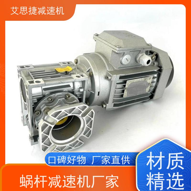蜗轮蜗杆电机 化工灌装机械用 RV063-10-90B14 艾思捷 双出轴