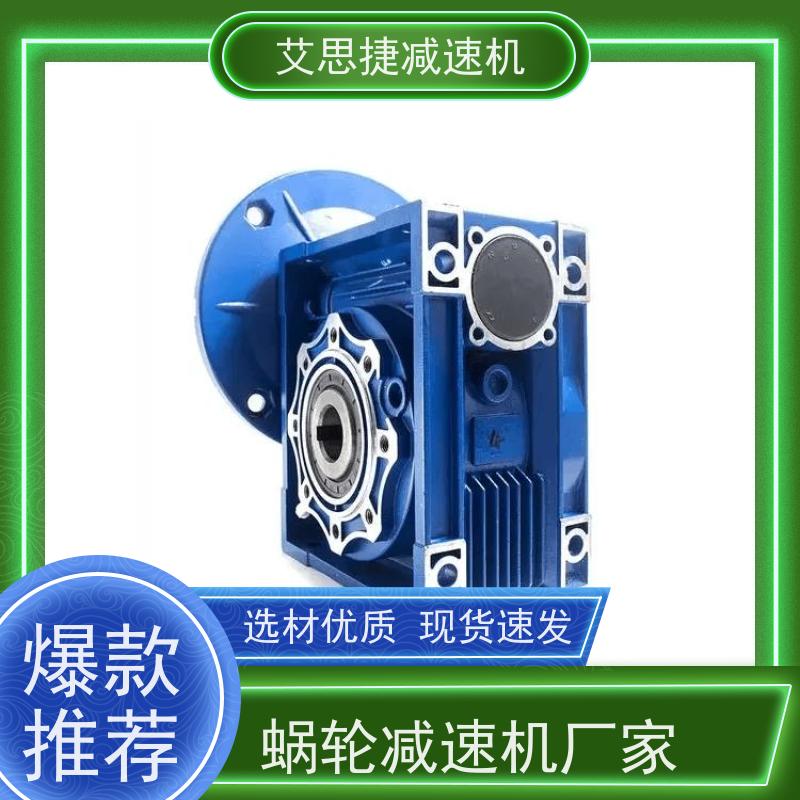 蜗杆齿轮减速机 食品生产线 NMRV050-25 B14法兰 艾思捷 单项220