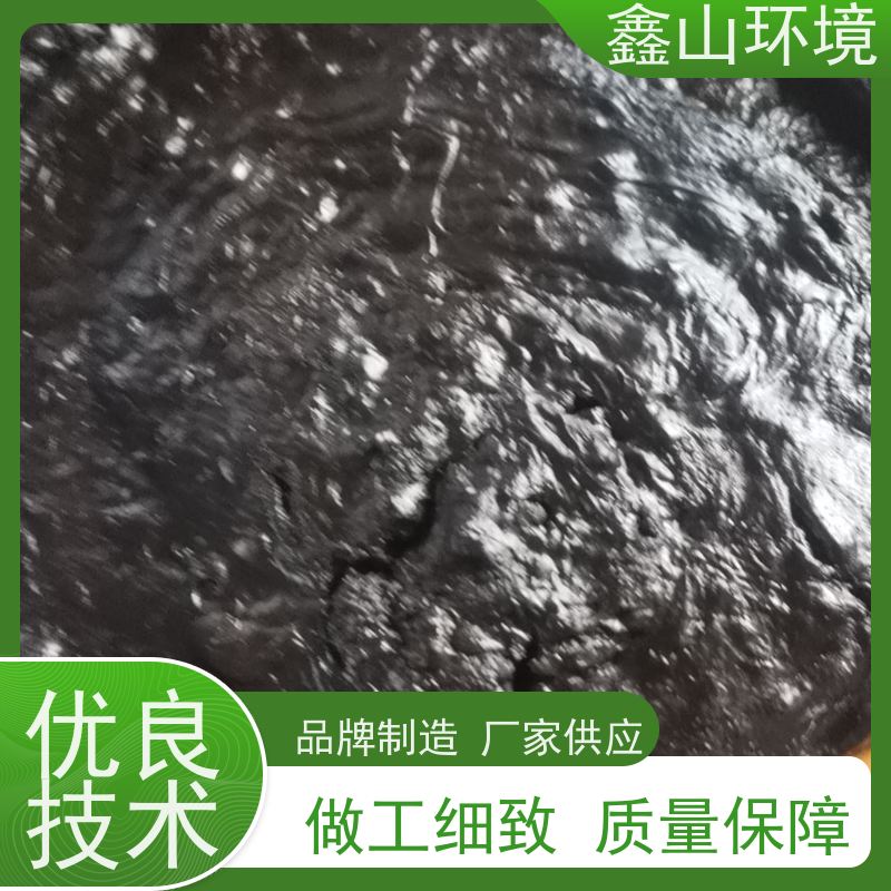 鑫山环境 小型印刷废水处理 设备 数字化 方案拟定