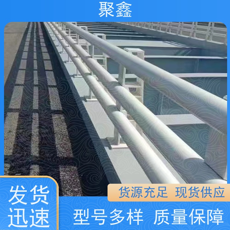 聚鑫 甘肃户外围栏 农村城镇河道栏杆 性价比高 经久耐用