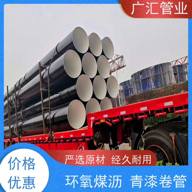 广汇管业  安徽 环氧煤沥青防腐钢管 低压流体用焊管 库存充足