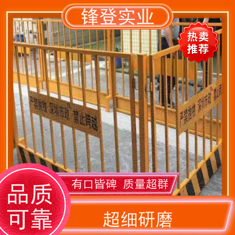 锋登实业 工地施工防坠落 支持定制 黄黑警示 工程基坑围栏护栏网