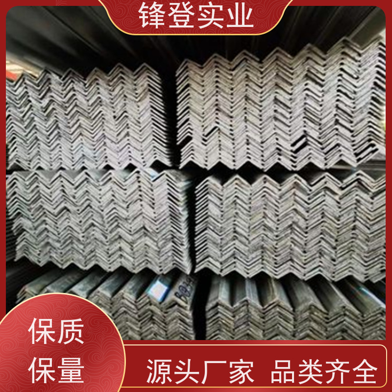 锋登实业 镀锌角钢 热处理工艺产品多样化 货源充足 厂家直供 12.5#