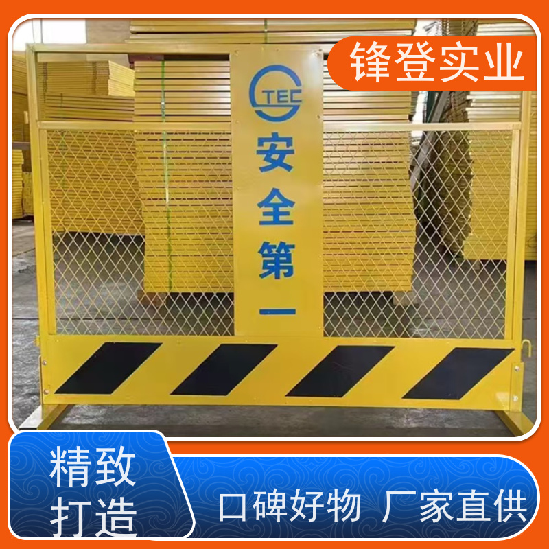 锋登实业 市政工程 支持定制批量采购 1.2m高黄黑警示栏杆 临边防护栏