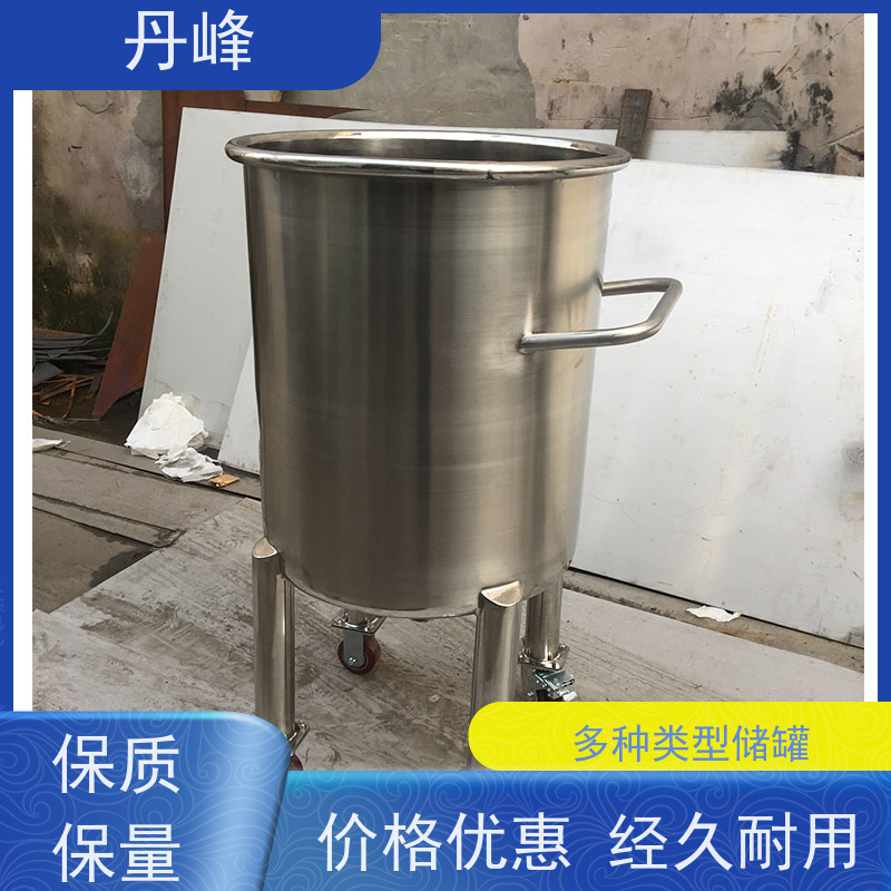 丹峰 非标定制 卫生级 高温 储料罐 植物油 储存罐