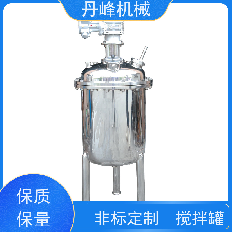 丹峰 非标定制不锈钢搅拌罐厂家定做配料罐制药压力容器
