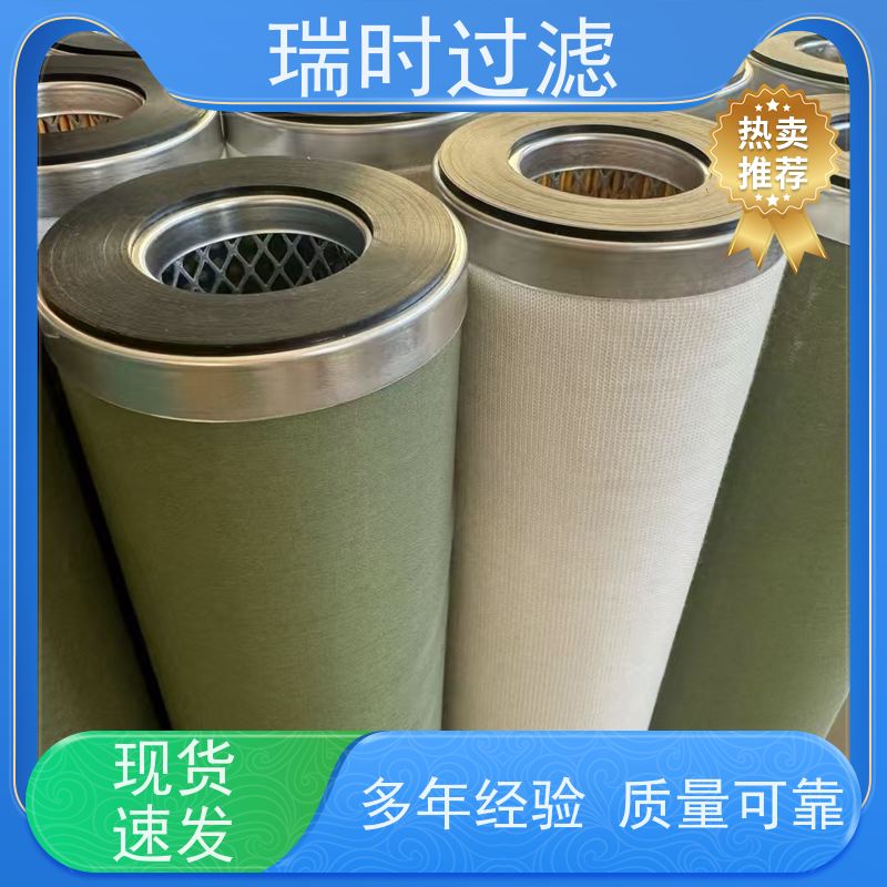 强【聚结分离滤芯】瑞时聚结分水滤芯 液压系统水分拦截 抗腐蚀聚合材质