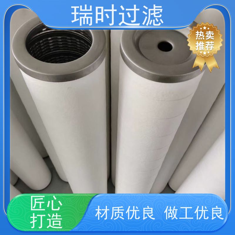 速【聚结分离滤芯】瑞时快装聚结器 船舶燃油高效分离 钛合金骨架支撑