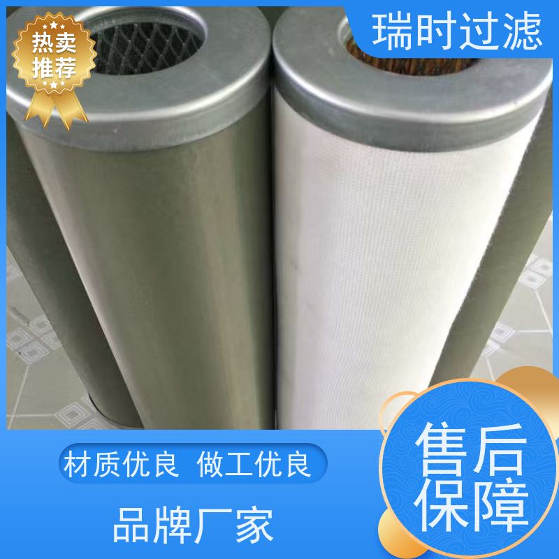 优【聚结分离滤芯】瑞时聚结脱水滤芯 工业润滑油三级净化 耐高压不锈钢外壳