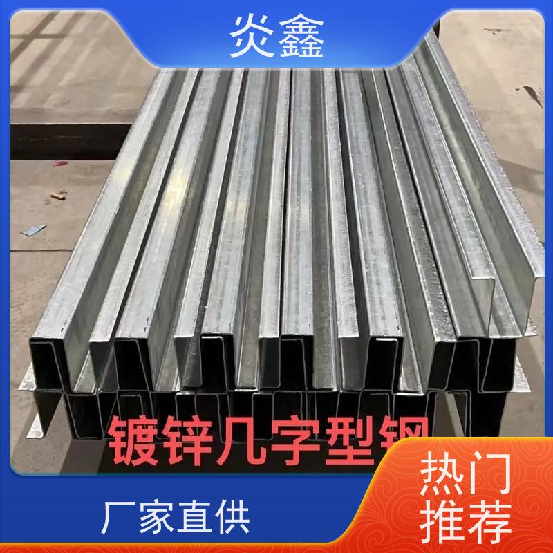 几字型檩条 几形固定支架 金属屋面板几字形支座 折弯件 可来图定制