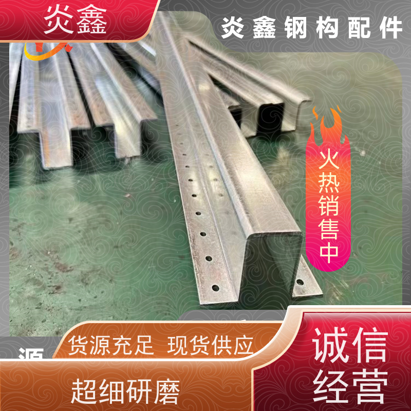 炎鑫彩钢瓦二次檀条 热镀锌几字形支撑件 Z型挡水板