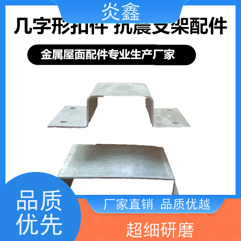 轻钢龙骨檩条几字形挂瓦条镀铝锌钢板平改坡屋面瓦炎鑫