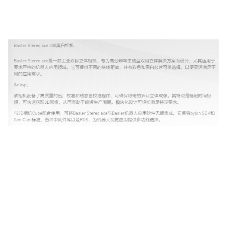 海康威视