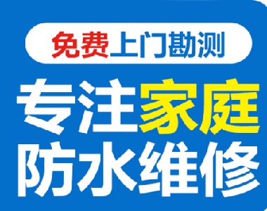 龙岗横岗街道外墙防水-就在本地-价格实惠-质量靠谱