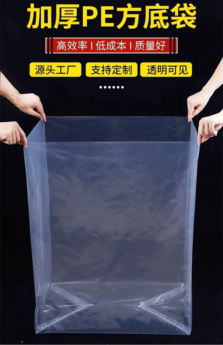 大规格立体防尘袋设备器械用防水防潮pe罩透明塑料袋定制批发