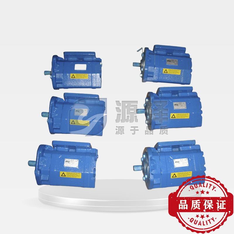 瑞典IMO原厂ACD三螺杆泵 低脉动低噪音长寿命 适用于液压润滑系统