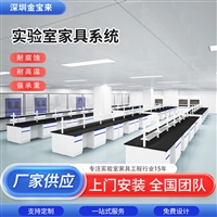 青岛实验室台面加工 实验室建设装修 订制实验台