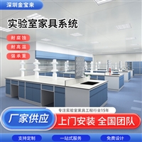 山东实验室日常家具 实验台实验室厂家 电脑桌实验桌