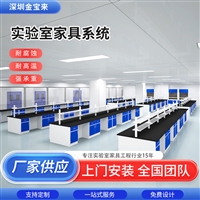 华蓥实验台电源插座 实验室建设规划方案书 实验室边台操作台