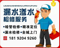 西安灞桥区暖气片漏水维修安装、师傅快速上门、维修电话