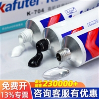供应批发卡夫特k-704L电子绝缘胶,粘接防水防漏元器件固定胶水