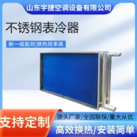  水冷冷却器散热器 V型冷凝器 数据中心风冷模块散热器