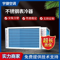  风扇换热器 G型翅式冷凝器 制冷快效率高 安装简单