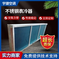 数据中心机房干冷器 冷凝器 干式冷却器 防腐防爆 安装简单