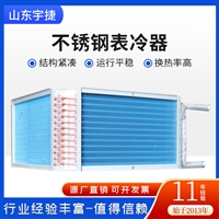 国标9.52铜管表冷器 翅片式空调机组冷凝器 加厚铜管不易腐蚀