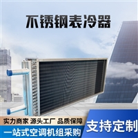 宇捷 板式换热器 铝翅片换热器翅片式散热器 不锈钢防腐冷却器