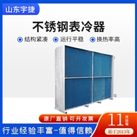 铝管翅片蒸发器  复合套片式空气换热器 承压力强 