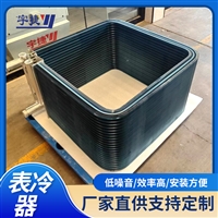 翅片式表冷器  表面式空调机组冷凝器 不易腐蚀 安装简单