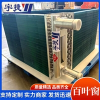 不锈钢加热器  亲水铝片不锈钢片表冷器 复合套片式空气换热器