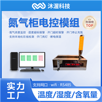 氮气柜外置电控盒 氮气节能模组 智能氮气柜升级改造联网监控数据