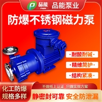 40CQ-20耐腐蚀化工磁力泵 卸酸磁力驱动离心泵 CQ不锈钢磁力泵