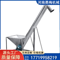 垂直倾斜菜籽 尿素颗粒螺旋输送机 不锈钢螺旋粉体上料机