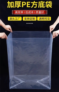 大规格立体防尘袋设备器械用防水防潮pe罩透明塑料袋定制批发