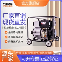 移动式伊藤动力4寸柴油机泥浆泵YT40CB