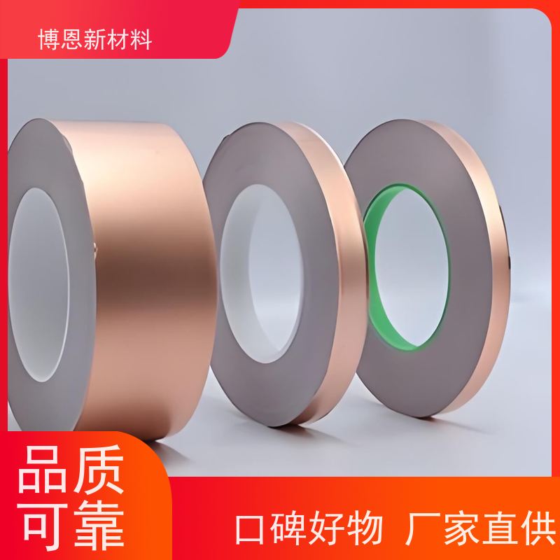 博恩新材料 导电橡胶 支持定制 免费拿样 厂商批发