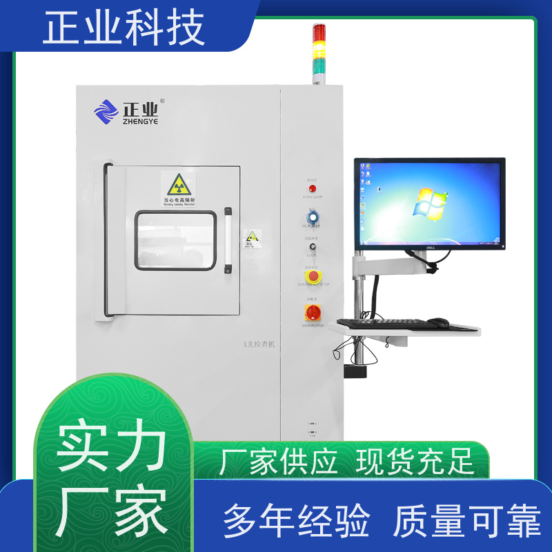 正业科技 Xray检测设备 可用于工业 让您的生产更加现代化、高效化