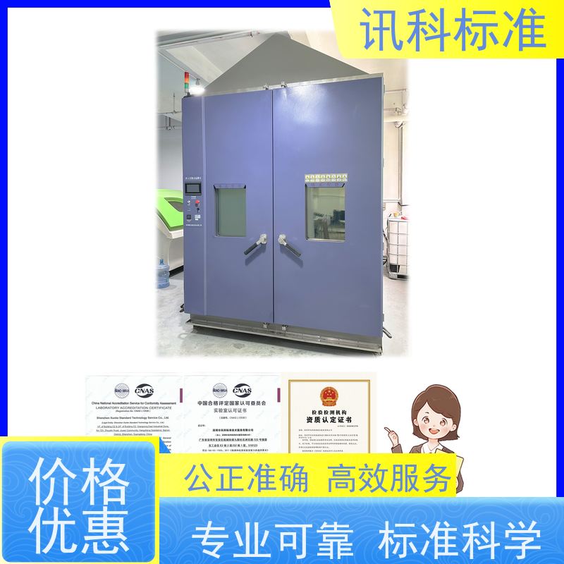 第三方检测机构 费用详情介绍 报告办理 防腐等级测试