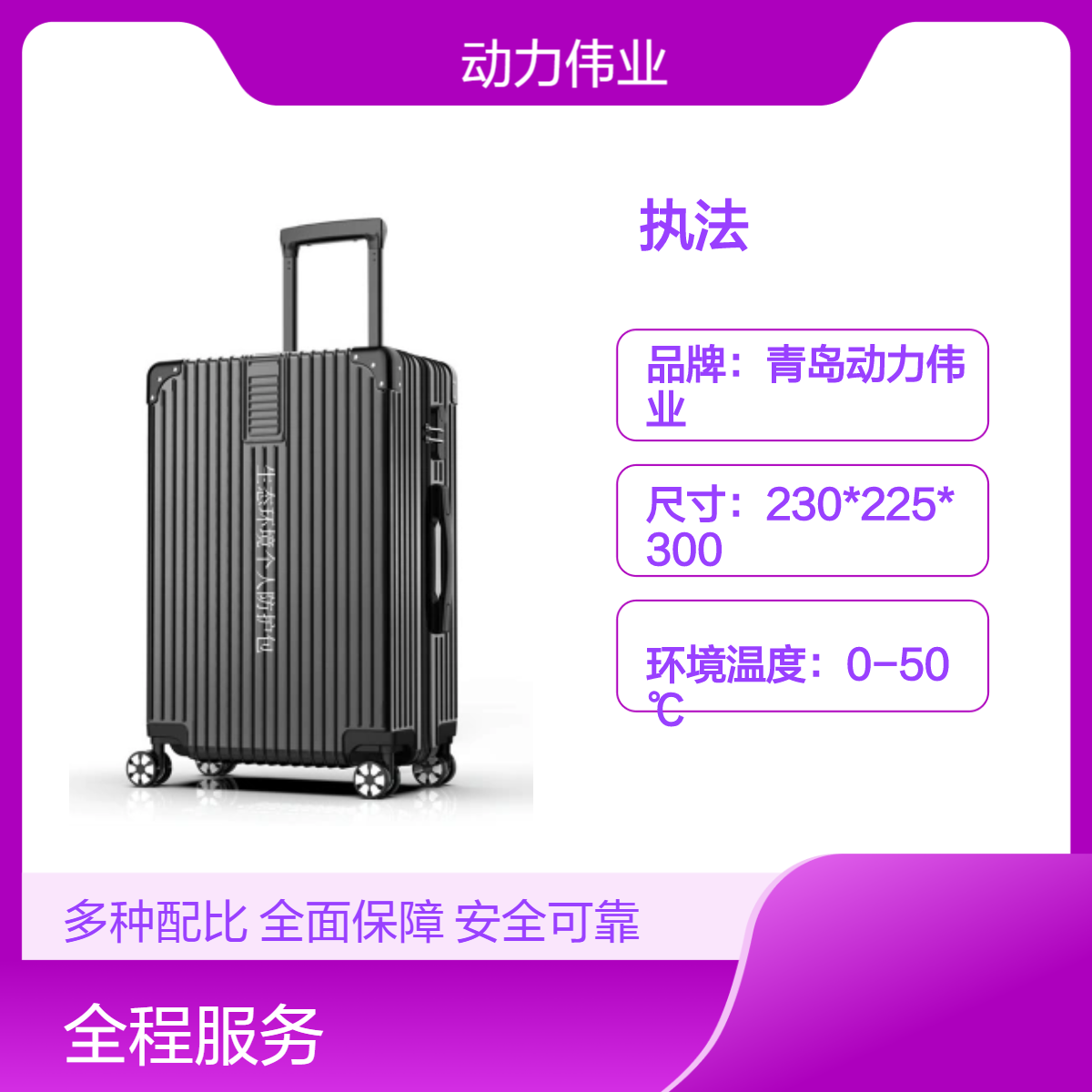环境保护监测个人防护 DL-HZ900型生态环境移动执法包