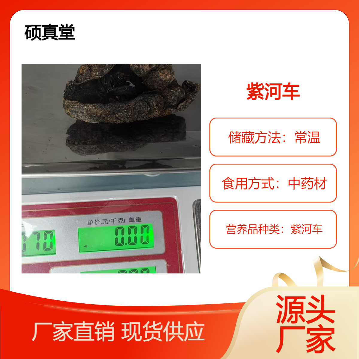 中药材紫河车 羊胎盘 猫胎盘 精选烘干货批发各种冷备药材大全