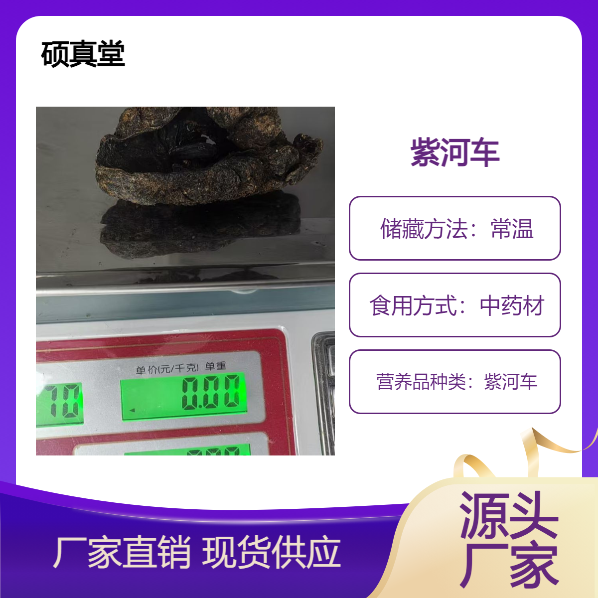 中药材紫河车 羊胎盘 猫胎盘 精选含量高功效强包邮批发各种冷备药材