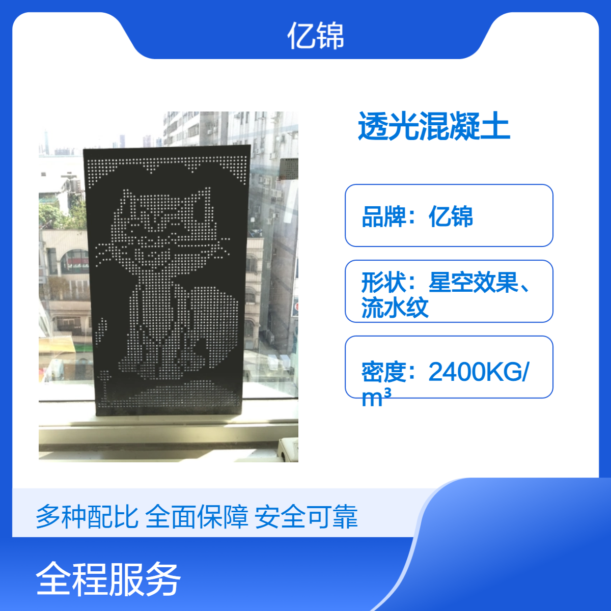 商场前台UHPC透光混凝土装饰吧台 透 光水泥幕墙板 艺术挂板