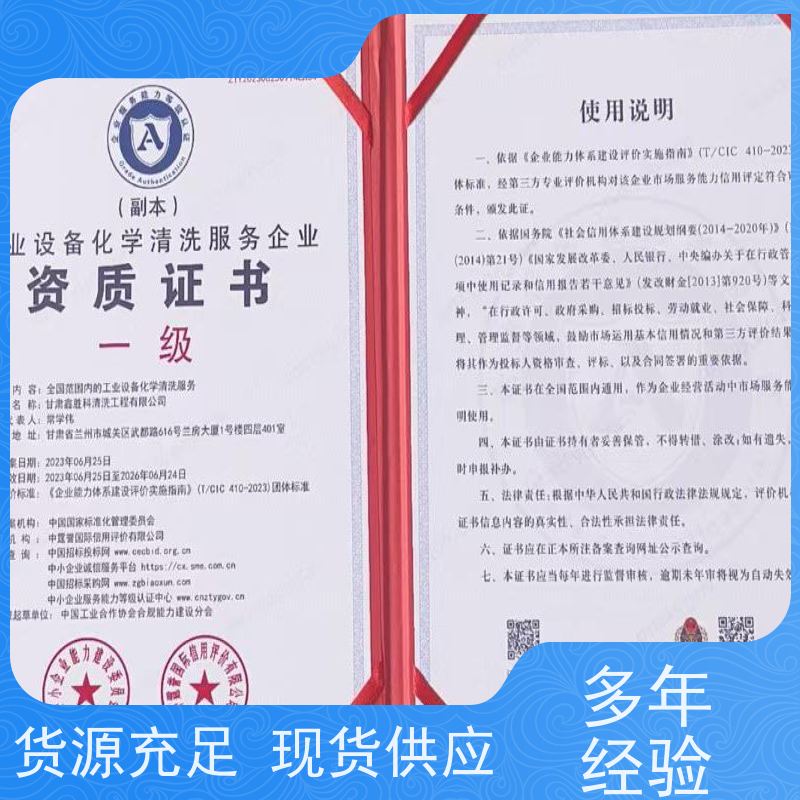 兰州油罐清洗经济实惠 不锈钢酸洗钝化膏